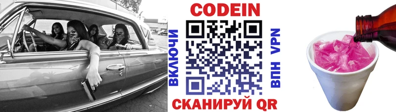 гидра вход  Межгорье  Кодеин Purple Drank 