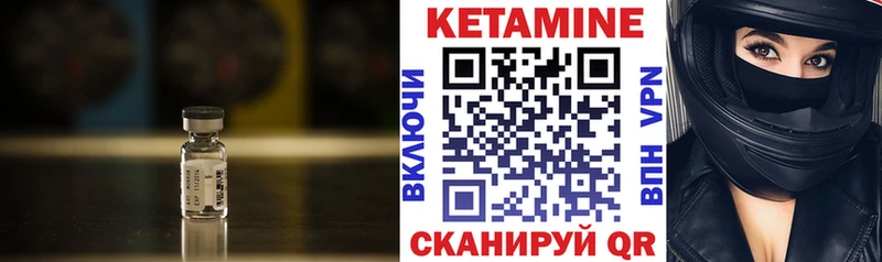 Кетамин ketamine Межгорье