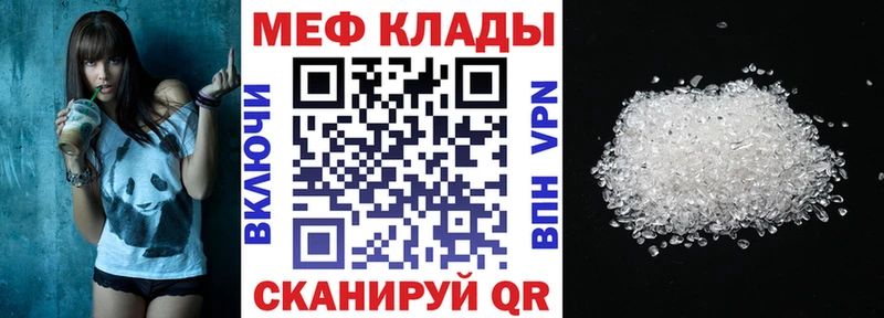 МЯУ-МЯУ 4 MMC наркота Межгорье