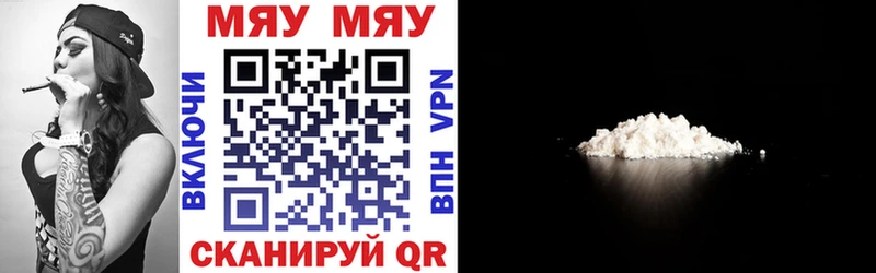 Меф кристаллы Межгорье