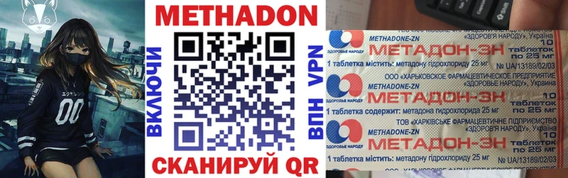 МЕТАДОН белоснежный  Межгорье 